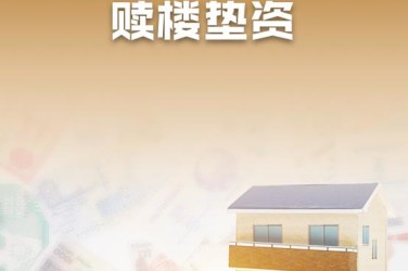 青岛市南区企业垫资过桥贷款助力企业资金周转